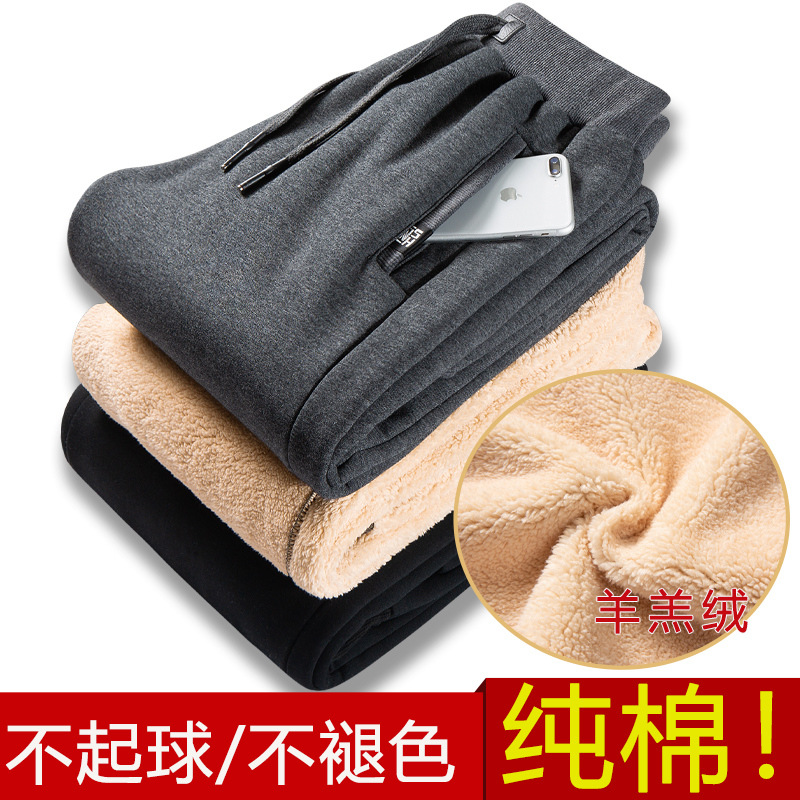纯棉冬季加绒加厚羊羔绒男士休闲裤运动裤大码束脚卫裤保暖男裤子