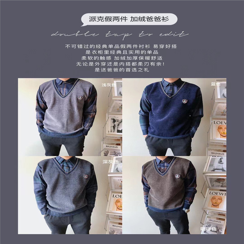 派克爸爸衫男神爸爸衫秋冬加厚加绒假两件套男士毛衣羊毛衫打底衫