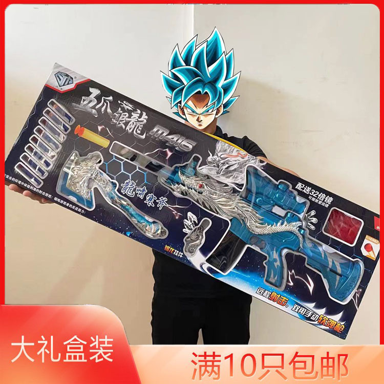 大礼盒儿童玩具软弹枪M416玩具枪 培训机构礼品AWM狙击枪模型批发