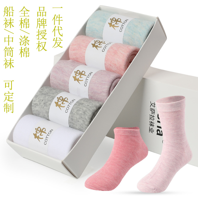 5双盒装纯棉女士中筒袜子纯色冰激凌色彩棉吸汗棉袜子女秋冬