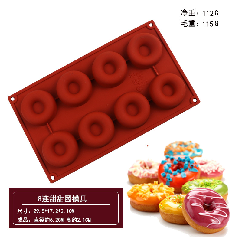 8连甜甜圈慕斯硅胶模具diy烘焙饼干蛋糕模具圆圈圈巧克力淋面模具