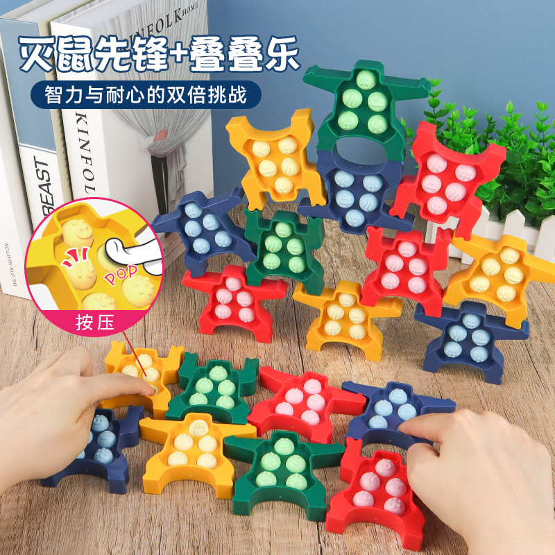 抖音跨境灭鼠先锋叠叠乐解压平衡叠叠高手指按压桌面益智玩具