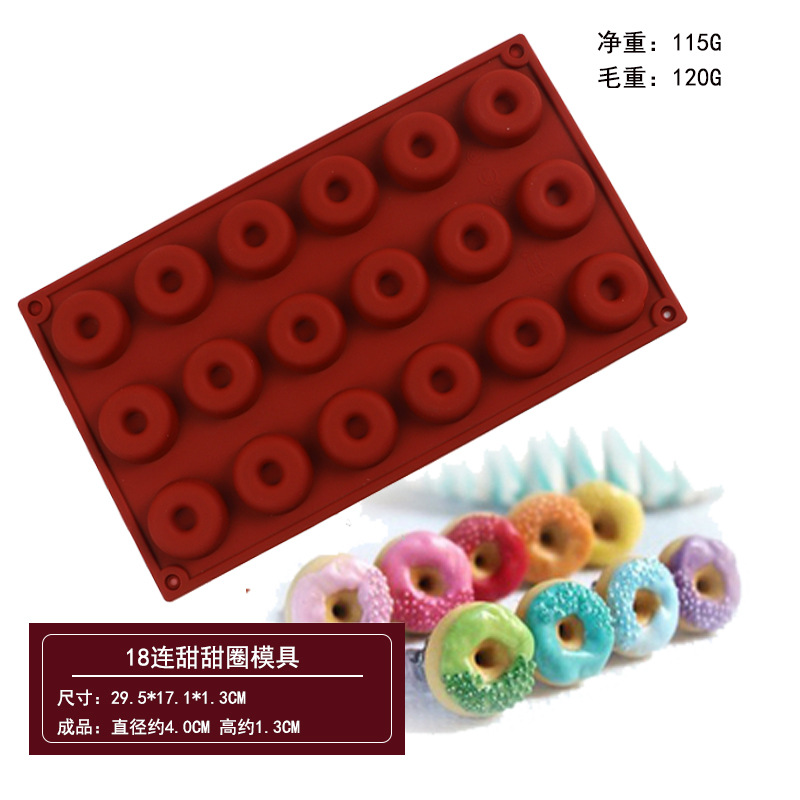 18连甜甜圈慕斯蛋糕模具DIY饼干烘焙工具巧克力淋面饼干硅胶模具