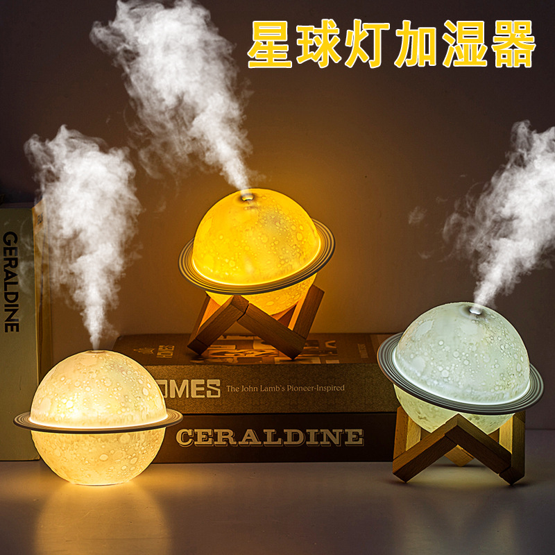星球灯加湿器月球灯LED小夜灯USB新奇特氛围灯加湿器二合一带木架