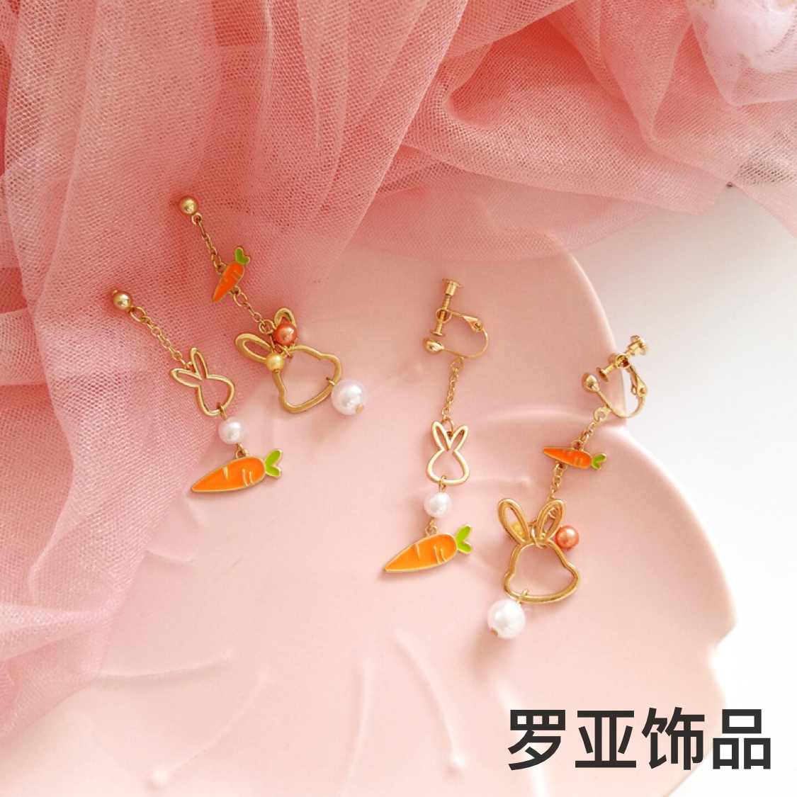 镂空小兔子胡萝卜珍珠不对称耳环 趣味无洞少女耳夹