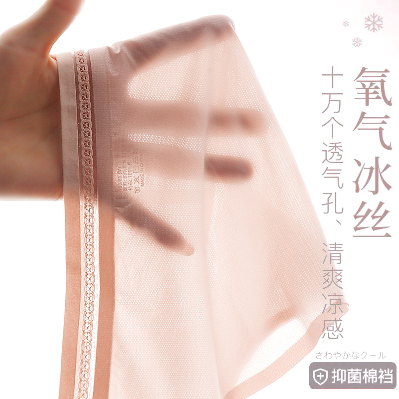 冰丝无痕内裤女士夏季薄款抗菌纯棉档少女低腰透气女生速干三角裤