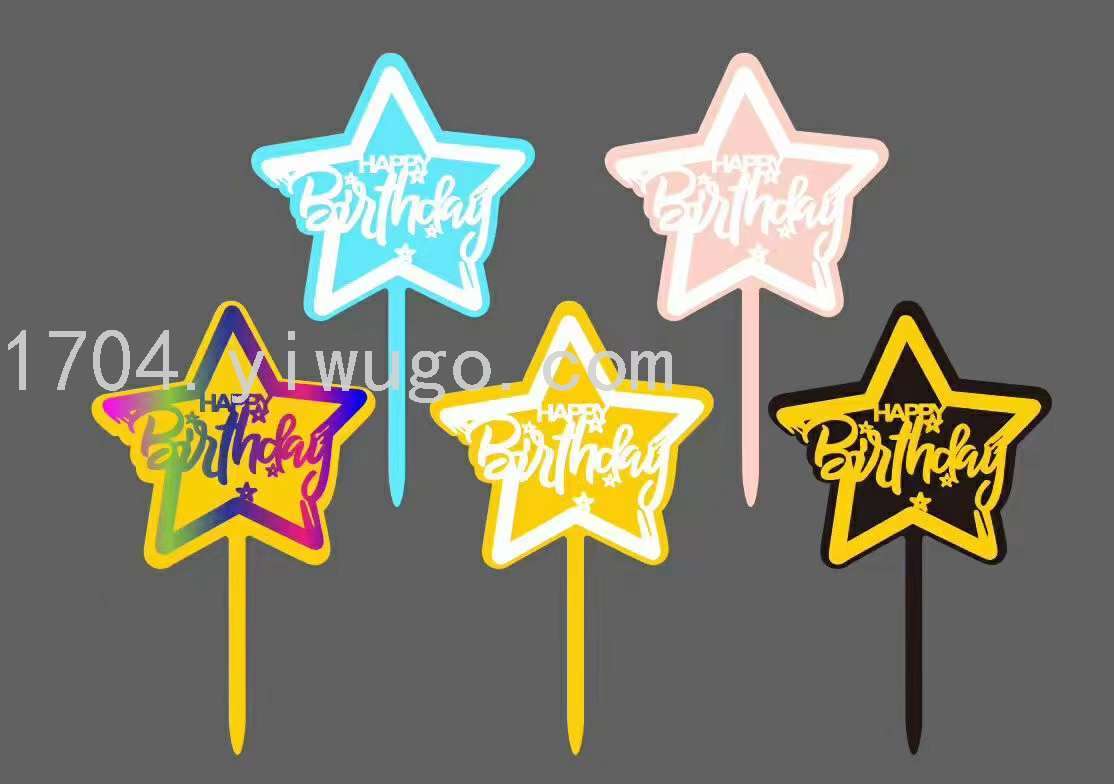 亚克力蛋糕插排装饰儿童生日快乐派对烘焙插件英文插排