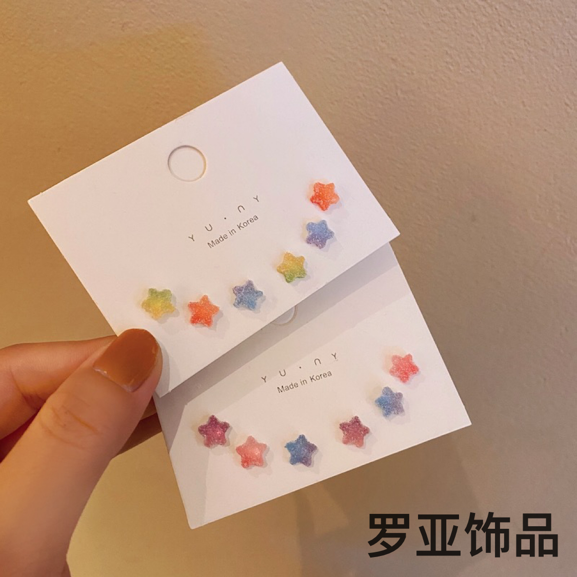 彩色五角星耳钉三件套装童趣夏日可爱小众设计感个性耳饰