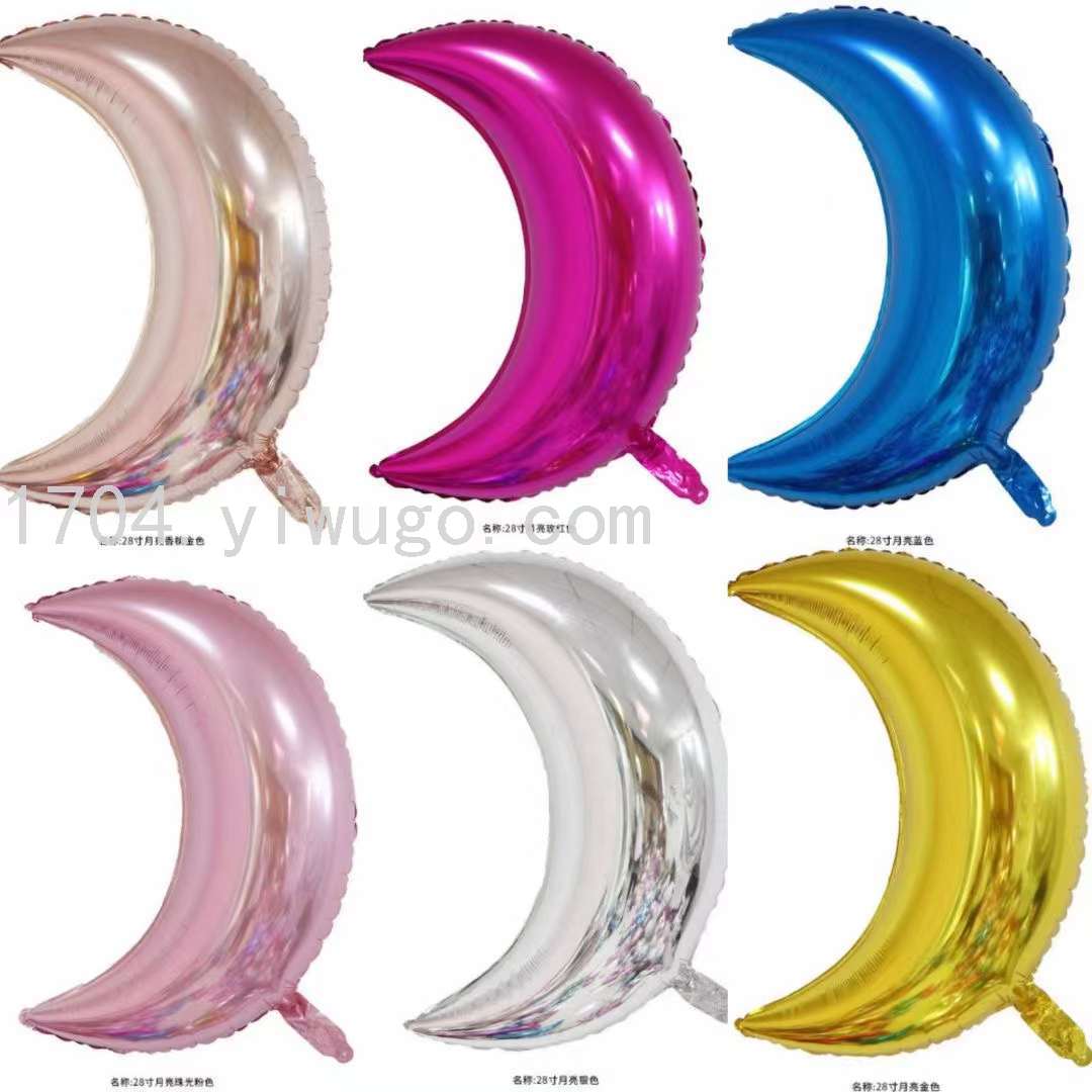 28寸月亮气球大号铝膜气球ins网红场景生日派对婚庆装饰