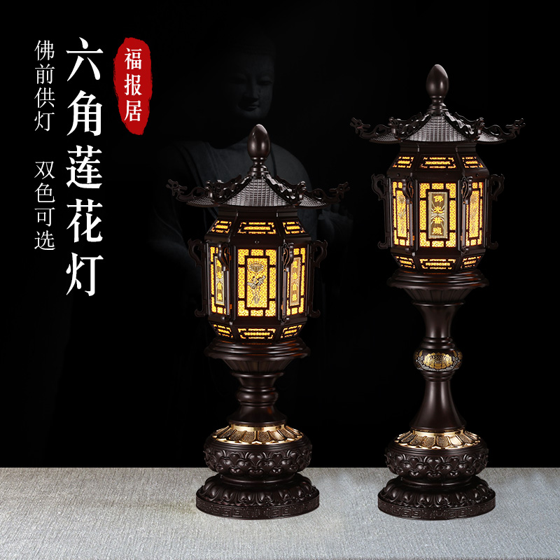 佛具供灯led灯 合金家用佛前供奉插电佛堂财神楼阁长明灯供佛灯