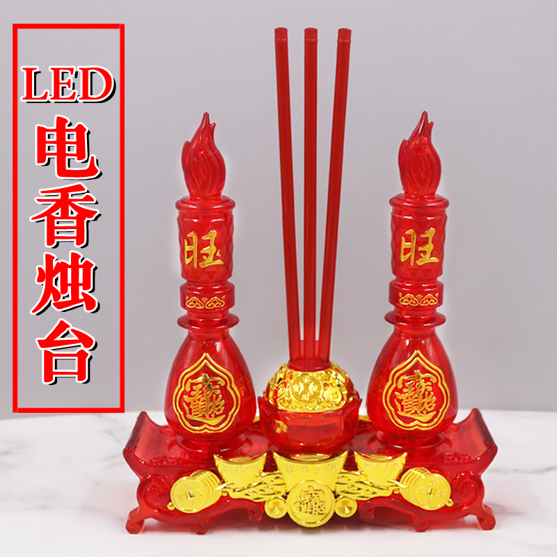 无烟香 电子香炉 招财LED电烛台财神灯蜡烛灯佛堂祖先供灯佛灯