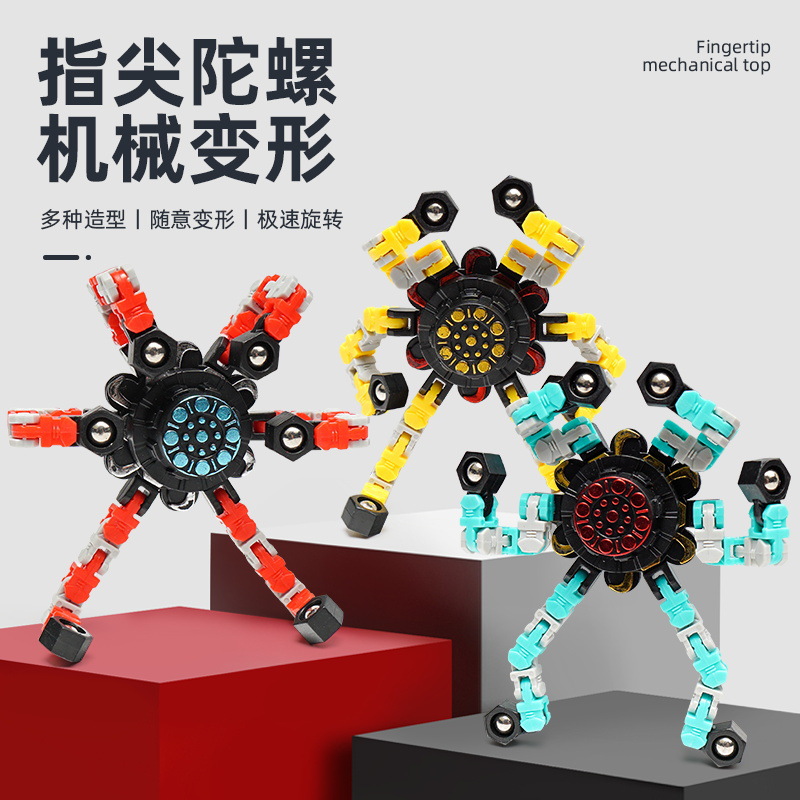 跨境新品机械指尖陀螺减压旋转变形机甲链条手指陀螺玩具亚马逊