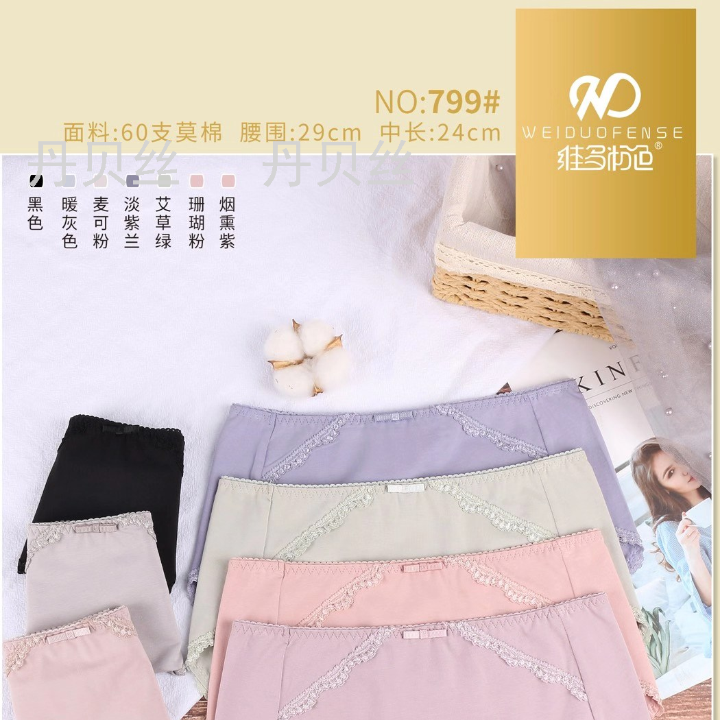 60支棉莫 舒适大版 有效包臀 甜美性感女式内裤