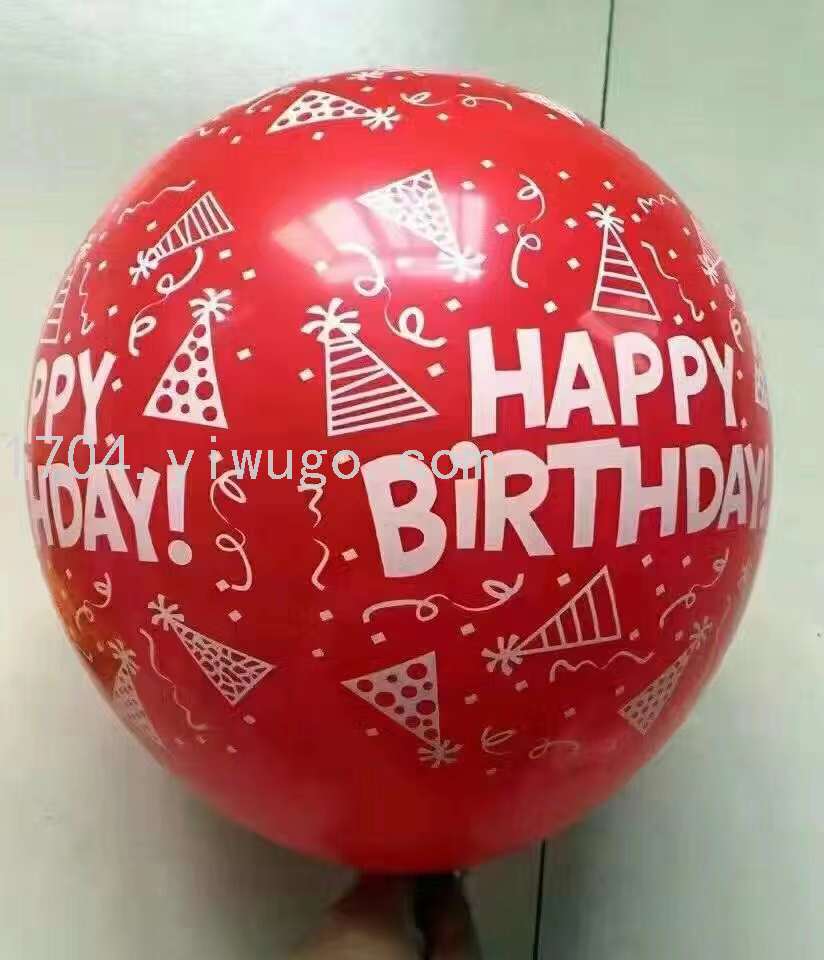 12寸HAPPY BIRTHDAY  生日快乐字母印花乳胶气球生日装饰气球