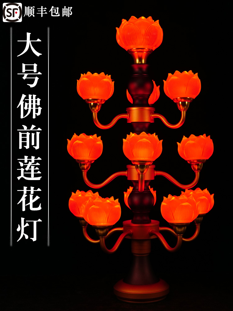 50cm-80cm大号莲花灯佛供灯七彩插电长明灯led佛灯佛前供佛灯家用