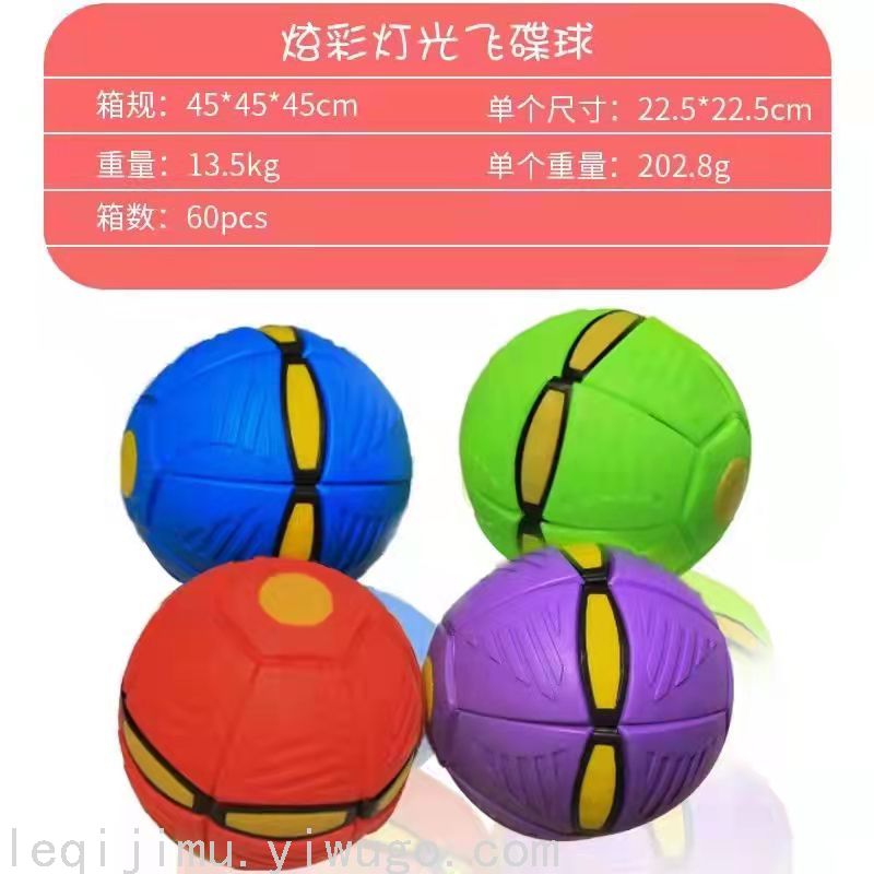 抖音弹力踩踩球魔幻飞碟球脚踩变形球益智儿童户外运动球类玩具