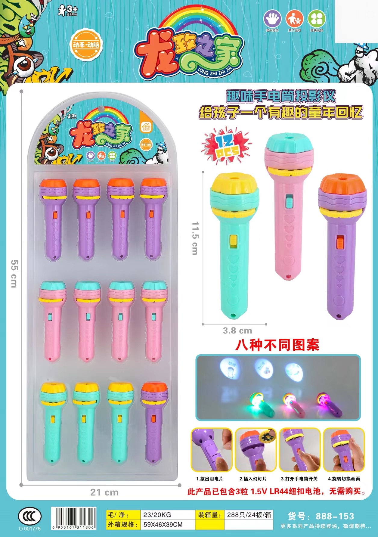 儿童投影手电筒玩具宝宝益智早教发光投影仪幻灯片认知识图案