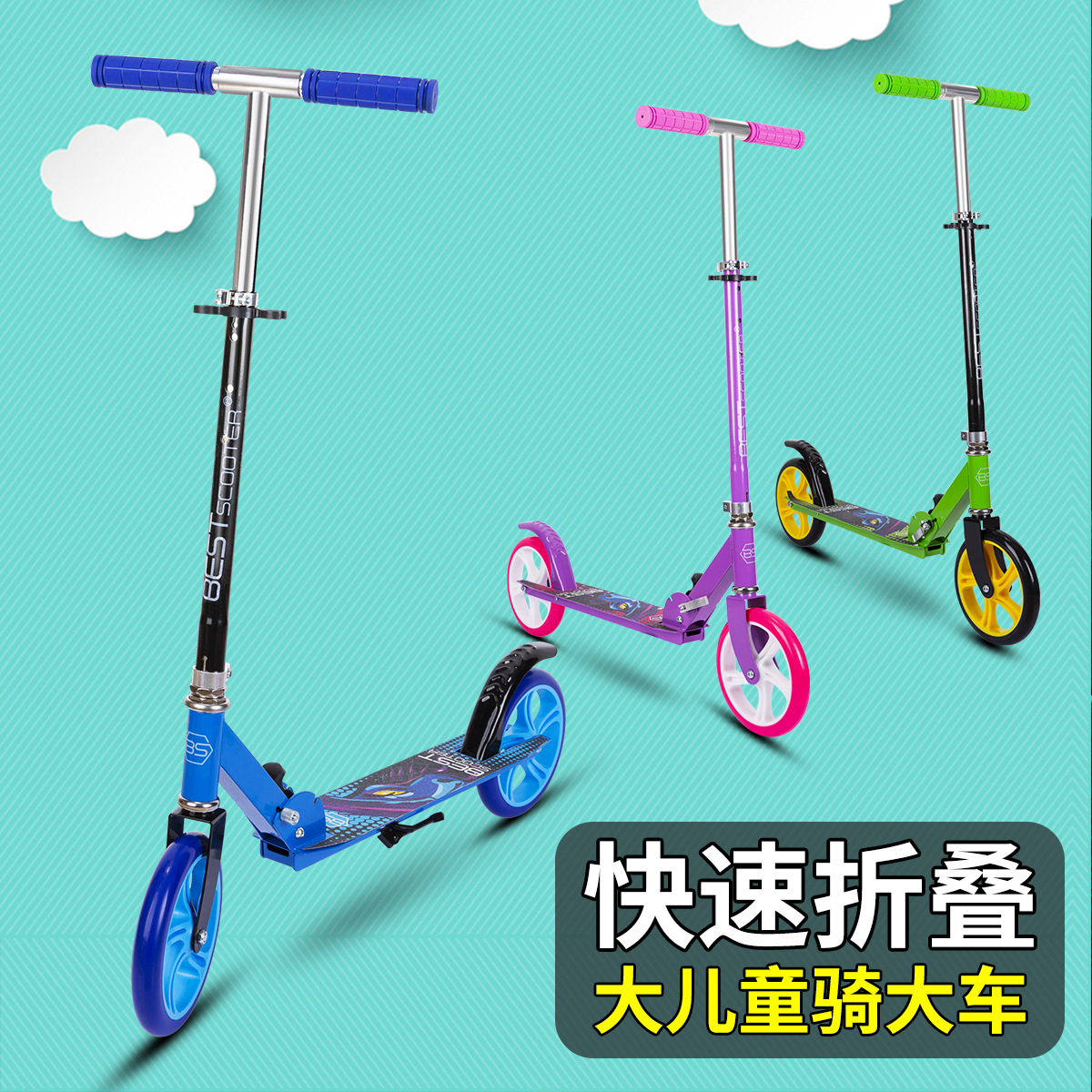 成人6-14岁儿童二轮滑板车两轮可折叠男女大童上班校园代步工具