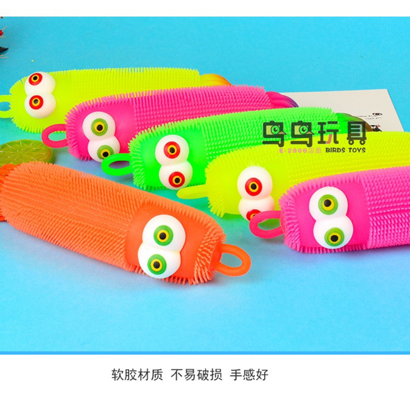 厂家直销弹力闪光球儿童发光玩具地摊热卖发泄软胶凸眼毛毛虫批发