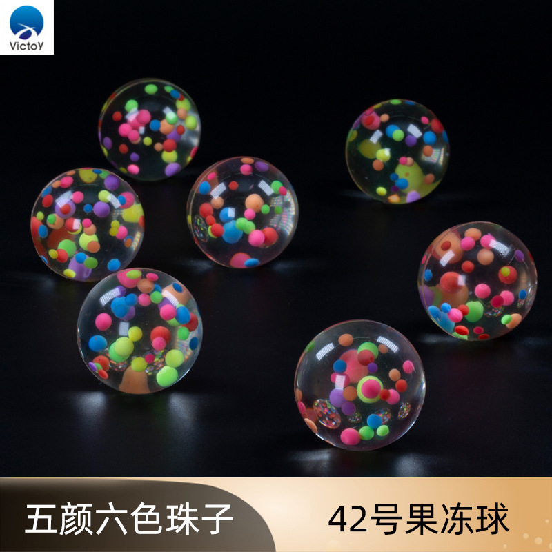 维克多42号果冻球 彩色珠子橡胶实心 透明弹跳球  新款儿童弹力球