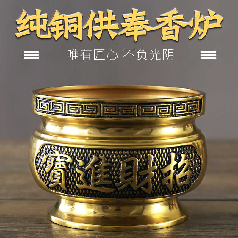 铜香炉合金线香炉家用室内供佛香炉财神烧香炉焚香炉
