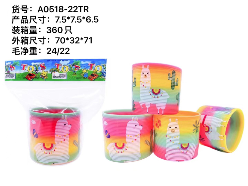 7.5cm台湾色印羊羔