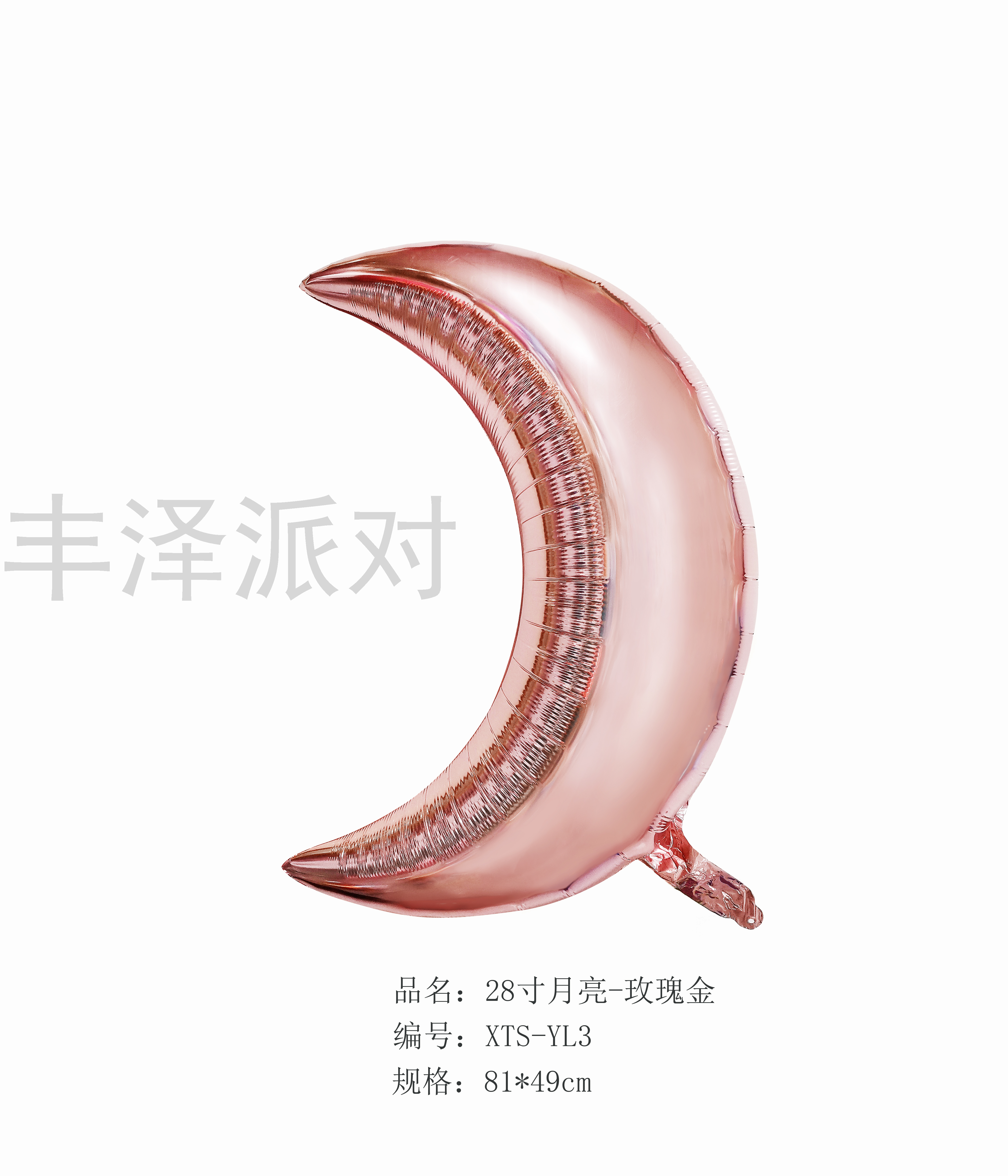 铝膜气球月亮造型派对装饰生日装饰气球铝膜气球自封口