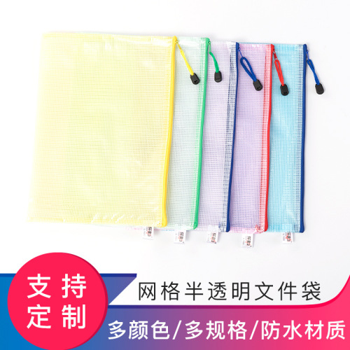 a4 mesh file bag thickened multi-specification zipper bag office storage file bag student classification stationery bag