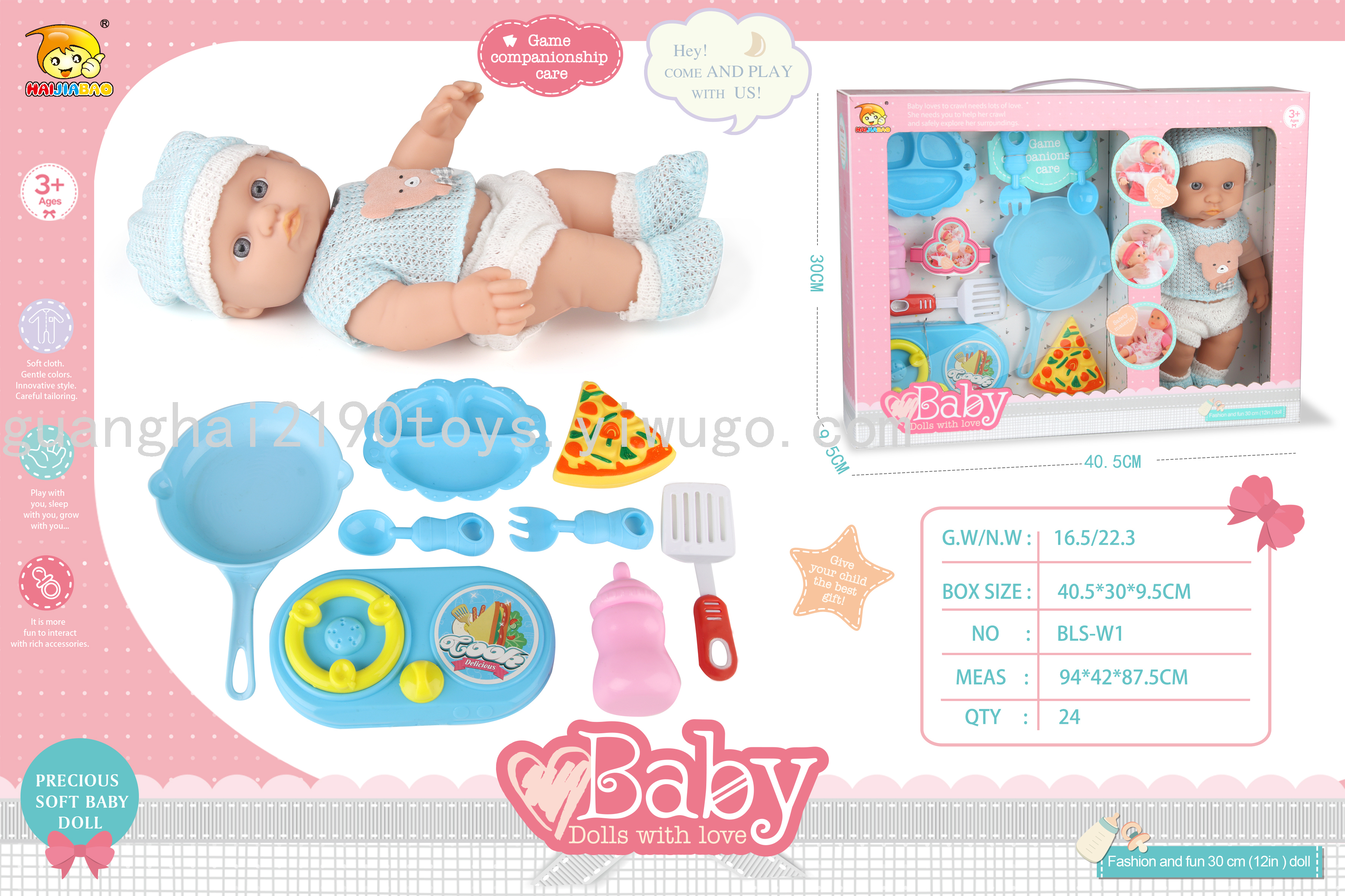 新款套装娃娃带IC