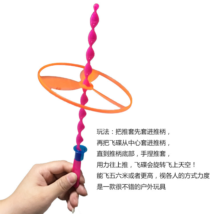 【大号】不发光手推飞碟飞天仙子圆盘塑料益智儿童玩具厂家批发