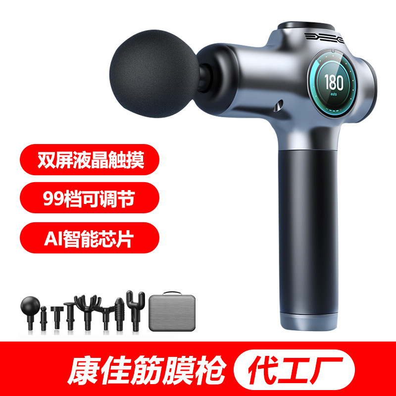 康佳筋膜枪电动冲击深层按摩枪肌肉按摩放松颈摸枪迷你按摩筋膜枪