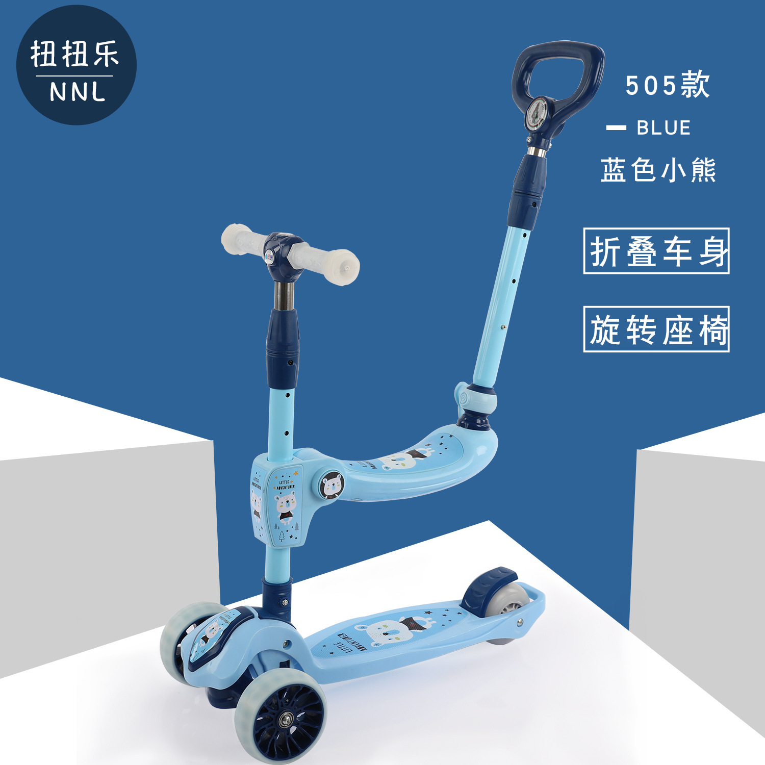 幼儿童滑板车多功能折叠2-6-8岁可坐推把踏板静音乐闪灯光三合一