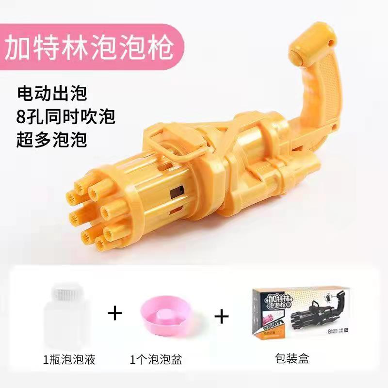 抖音同款外贸热销儿童电动多孔泡泡机半自动加特林泡泡枪戏水玩具