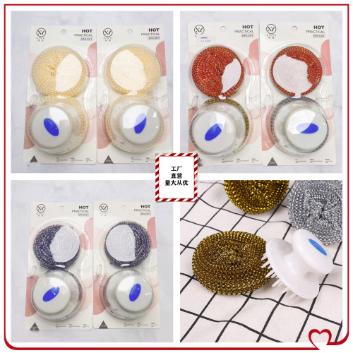 Two Yuan Shop Pot Washing Brush Clamshell Packaging Wok Brush Does Not Hurt Pot Fiber Does Not Rust Cleaning Ball Gold and Silver Wire Ball Handle