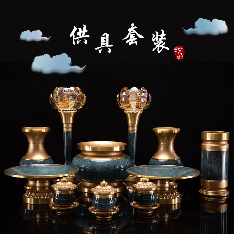 纯铜欣然蓝供具套装香炉圣水杯香筒花瓶莲花灯供果盘供佛供奉全套