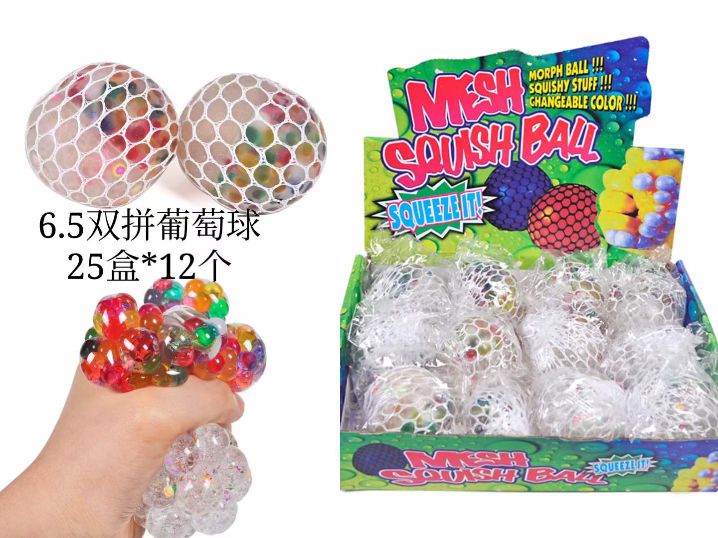 跨境热销发泄葡萄球减压网布6.0双拼双色葡萄球捏捏乐水球水果球
