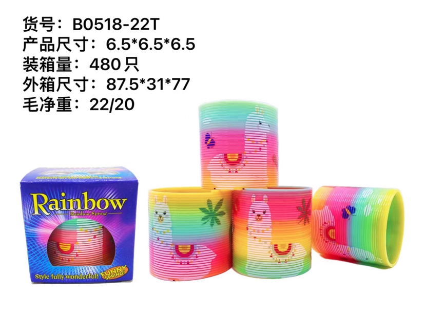 6.5单盒子印羊羔彩虹圈