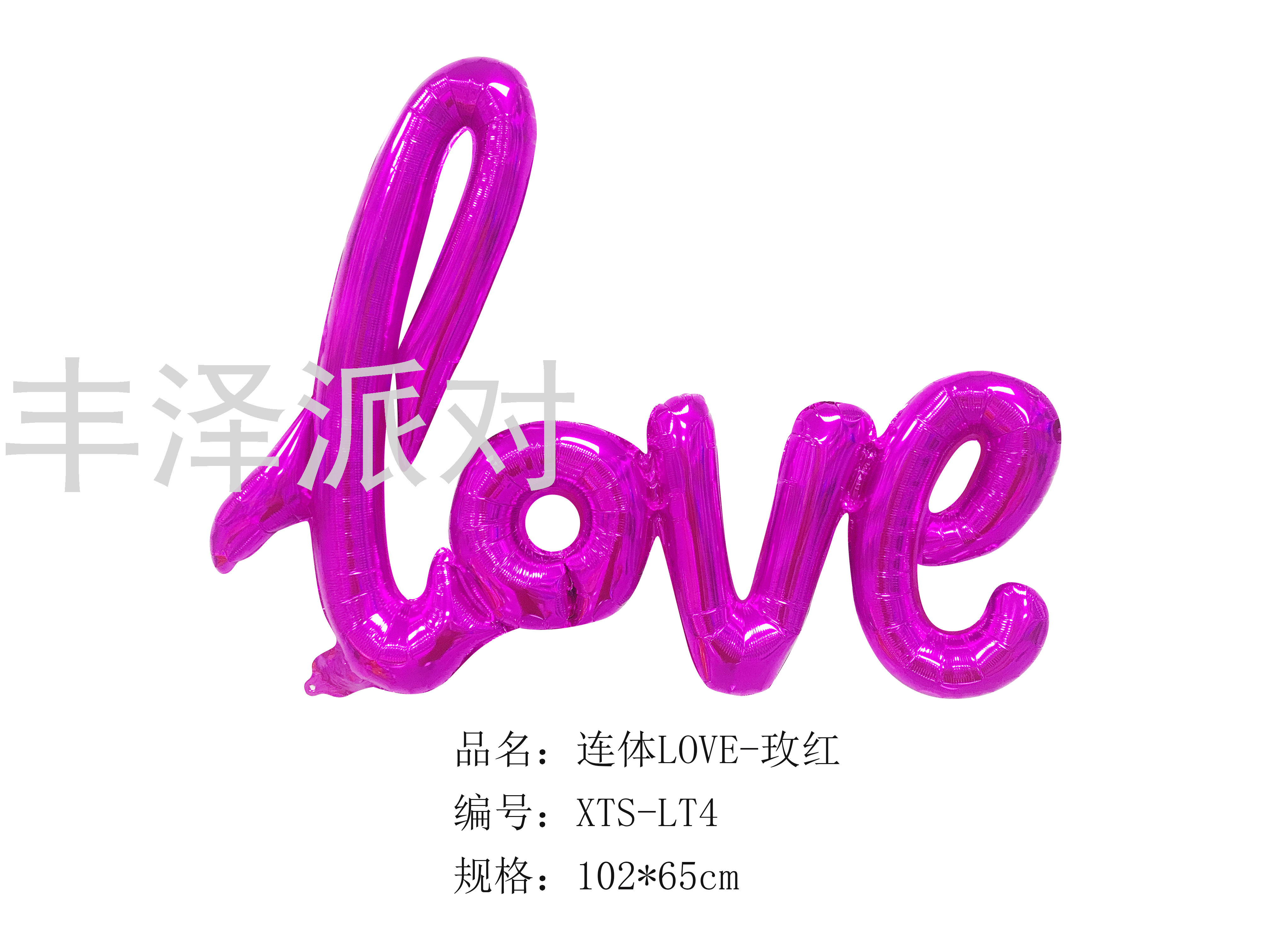 铝膜气球love爱求婚派对装饰气球自封口铝膜气球