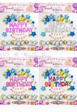 彩色英文字母铝膜气球生日布置装饰 HAPPY BIRTHDAY 生日快乐气球