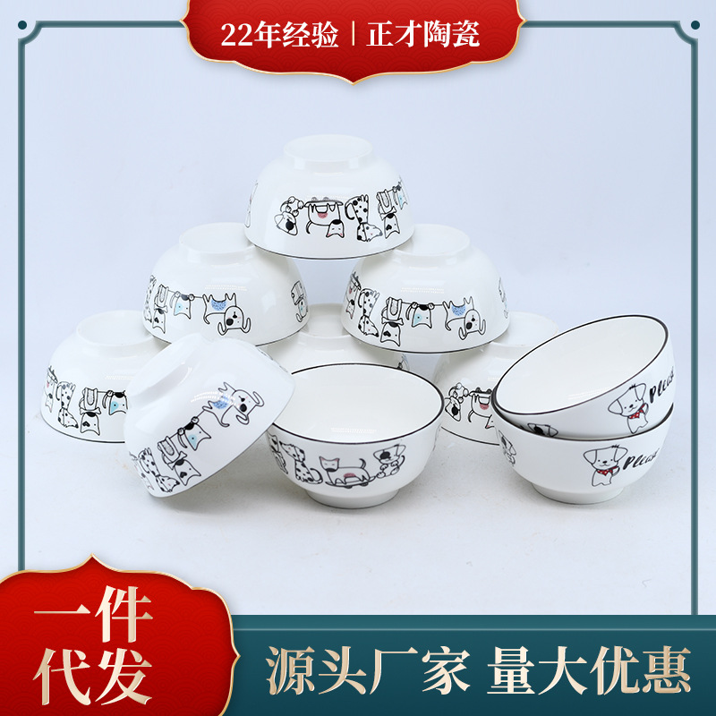 陶瓷饭碗10个装家用陶瓷餐具黑边创意可爱卡通单个饭碗微波炉适用