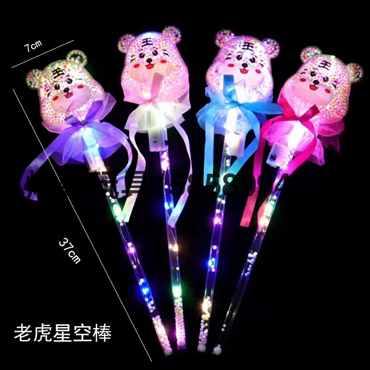 新款虎年星空球仙女棒闪光棒魔法棒小孩发光小玩具夜市摆地摊货源