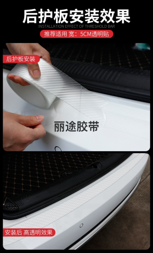 transparent automotive carbon tape