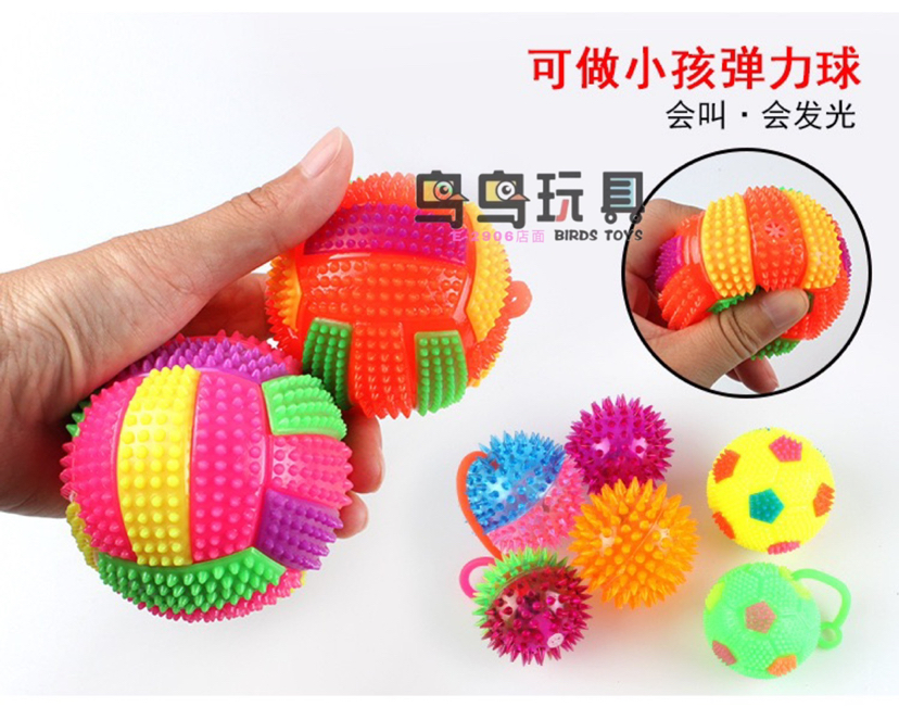 新款发光弹力发光排球 按摩球 水球 闪光发声按摩足球排球批发