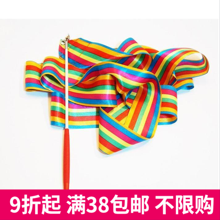 艺术体操彩带批发4米厂家直销儿童舞蹈用彩带丝带玩具道具精装