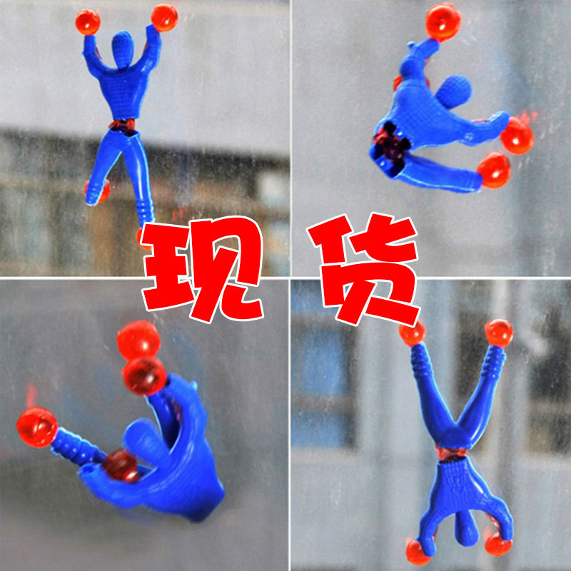 爬墙人 粘性蜘蛛人 爬墙蜘蛛人翻跟斗爬壁人儿童玩具地摊厂家批发