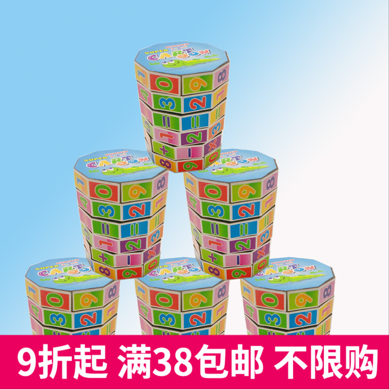 新款儿童玩具 圆柱魔方（数字加减乘除）魔尺玩具 地摊货源批发