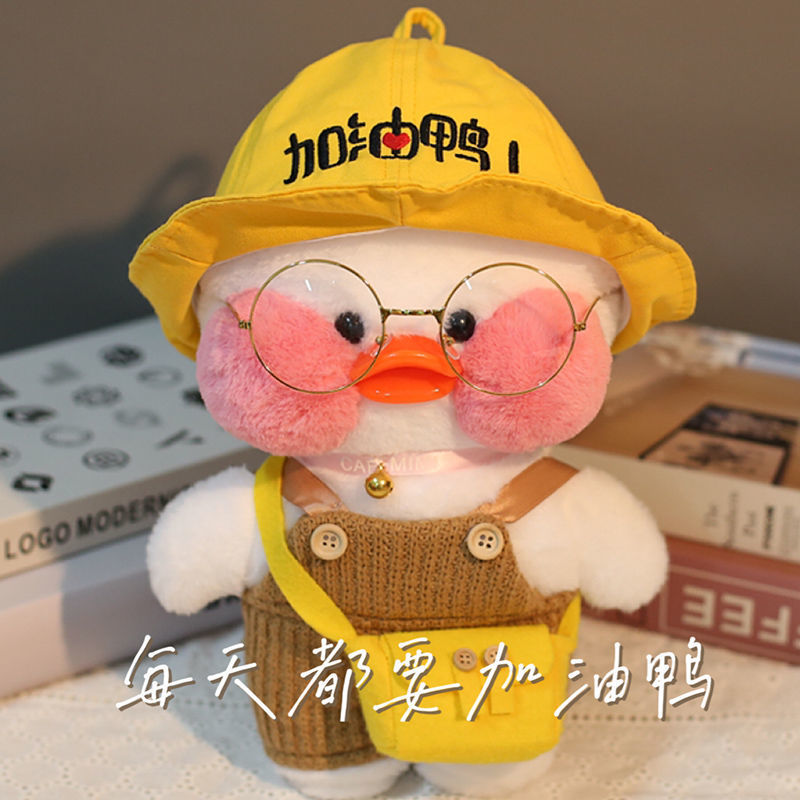 网红玻尿酸鸭毛绒玩具女生公仔娃娃玩偶小鸭子生日礼物加油鸭