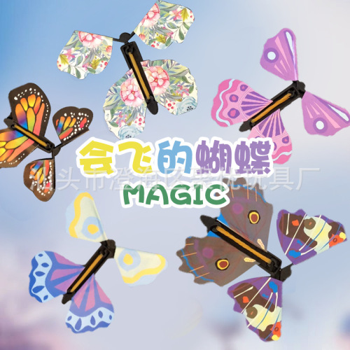 cross-border tiktok popular butterfly magic butterfly children‘s magic props new exotic trick toys