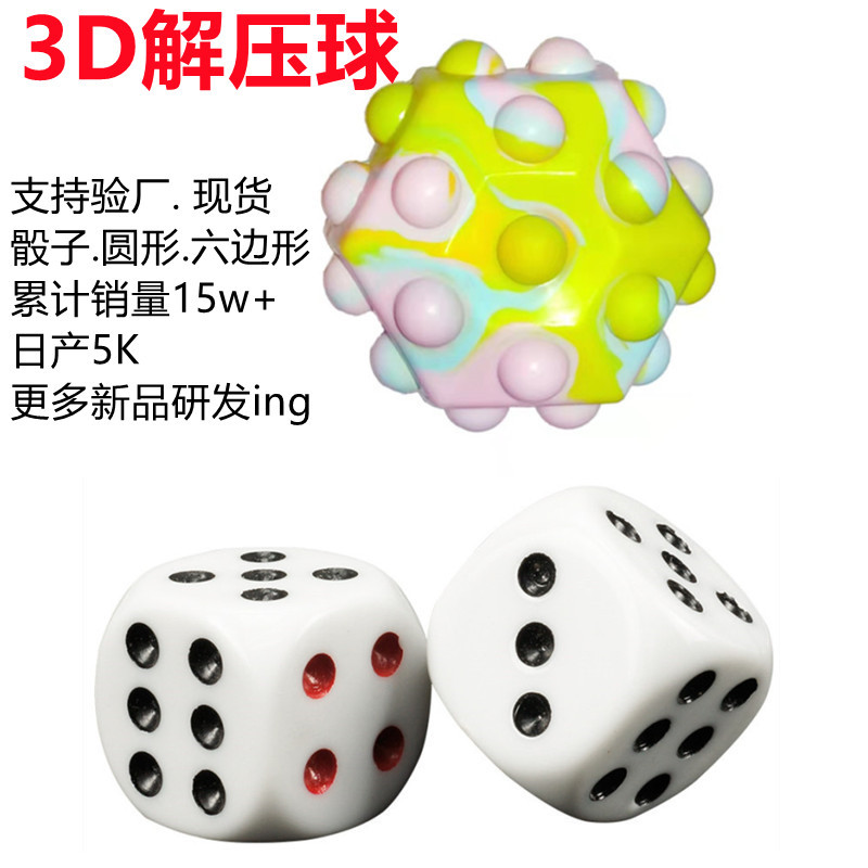 3D硅胶解压球灭鼠先锋减压球解压捏捏球泡泡乐握力球发泄球玩具
