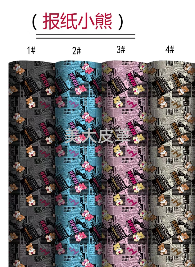 美大皮革转移革报纸小熊图案